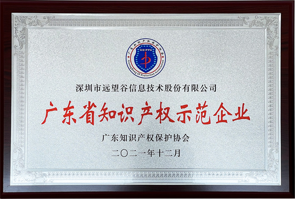2021㶫ʡ֪ʶȨģҵ_ʱ_.jpg